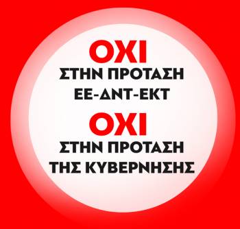 ΚΚΕ Μεσσηνίας: «Ψεύτικο και εκβιαστικό το δημοψήφισμα»