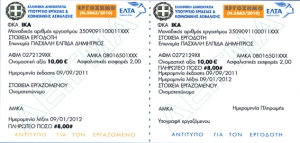 Μόνο με εργόσημο η αμοιβή αγρεργατών