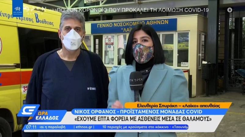 Κορονοϊός: Γεμάτες οι ΜΕΘ, δεν άντεξε την εφημερία το Λαϊκό - Φορεία στους θαλάμους (βίντεο)