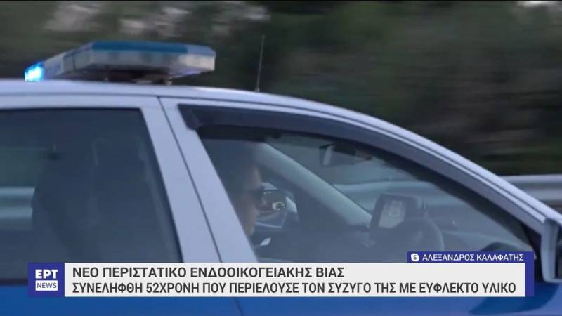 52χρονη προσπάθησε να κάψει ζωντανό τον σύζυγό της στον Άγιο Παντελεήμονα (βίντεο)