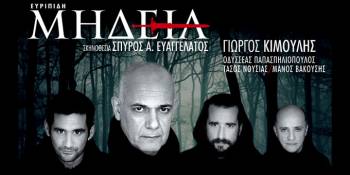 Τα ονόματα των νικητών για τη "Μήδεια"