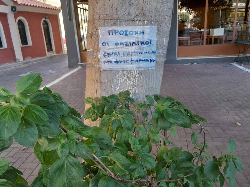 Μήνυμα για τον βασιλικό