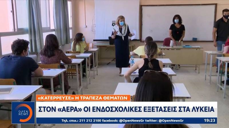 Στον «αέρα» οι ενδοσχολικές εξετάσεις στα λύκεια – «Κατέρρευσε» η τράπεζα θεμάτων