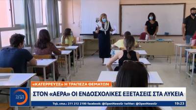 Στον «αέρα» οι ενδοσχολικές εξετάσεις στα λύκεια – «Κατέρρευσε» η τράπεζα θεμάτων