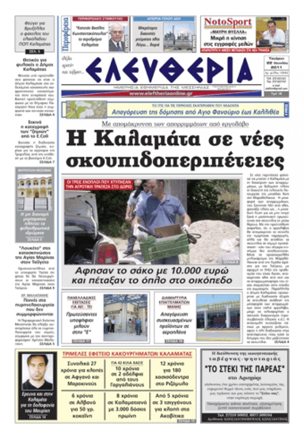 Εντυπη έκδοση 22 06 2011
