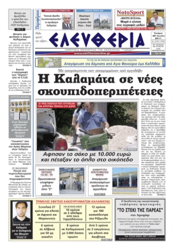 Εντυπη έκδοση 22 06 2011