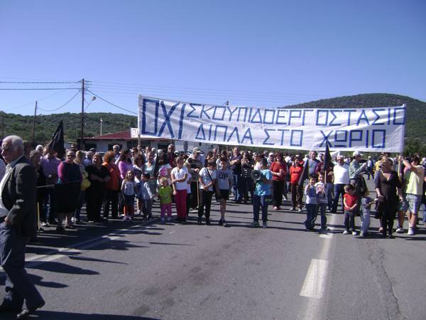 Ανοιχτή επιστολή για το σκουπιδοεργοστάσιο