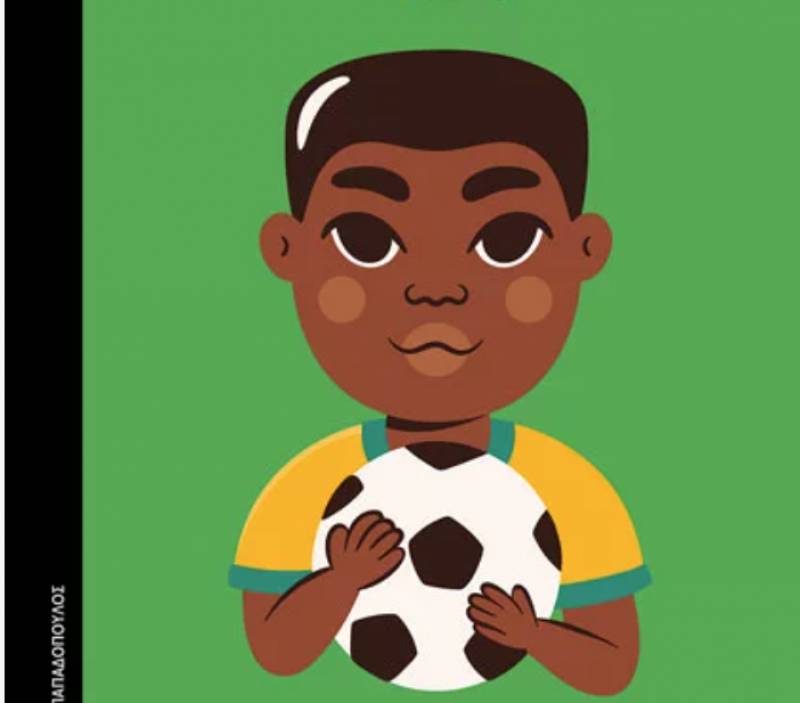 Maria Isabel Sanchez Vegara “Πελέ” Ι Εκδόσεις Παπαδόπουλος