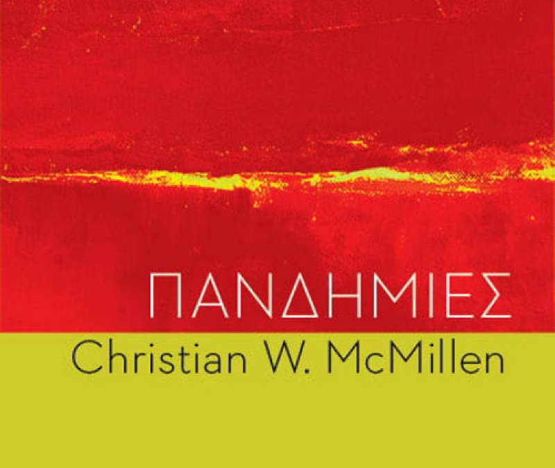 “Πανδημίες” του Κρίστοφερ ΜακΜίλλεν