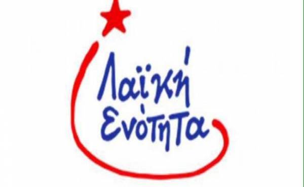 ΛΑΕ Μεσσηνίας: "Ολα τα ιδιωτικοποιεί η μνημονιακή συγκυβέρνηση ΣΥΡΙΖΑ - ΑΝΕΛ"