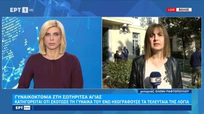 Κατηγορείται ότι σκότωσε τη γυναίκα του ενώ ηχογραφούσε τα τελευταία της λόγια (βίντεο)