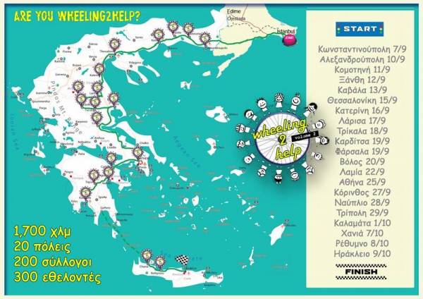 "Wheeling2help ΙΙ": Η Καλαμάτα σταθμός ποδηλατών ευαισθητοποίησης για την αναπηρία