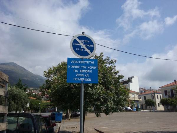 Στον εισαγγελέα για τη λαϊκή της Κυπαρισσίας