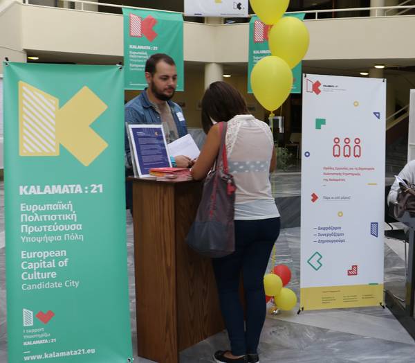 Ενημέρωση στη Σπάρτη για το Kalamata:21