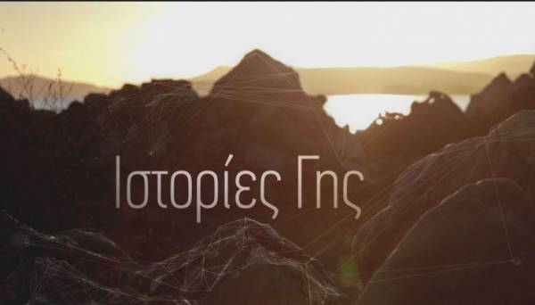 Η Νότια Πελοπόννησος στις "Ιστορίες Γης" του ΣΚΑΪ (βίντεο)