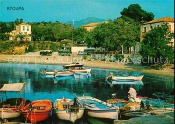 Η Στούπα πριν από δεκαετίες