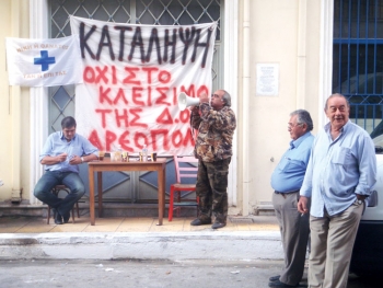 Κατάληψη της ΔΟΥ Γυθείου από Μανιάτες ενάντια στο κλείσιμο της ΔΟΥ Αρεόπολης