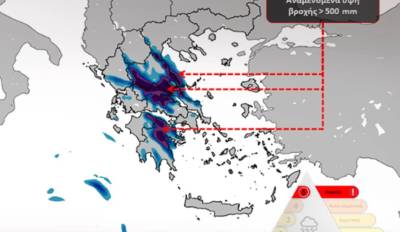 Ο χάρτης με τις περιοχές στο μάτι της κακοκαιρίας Daniel τις επόμενες ημέρες – Πού αναμένονται πολύ μεγάλα ύψη βροχής