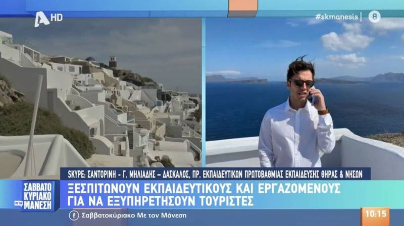 Εξώσεις σε εκπαιδευτικούς στα νησιά για να μείνουν τουρίστες (Βίντεο)