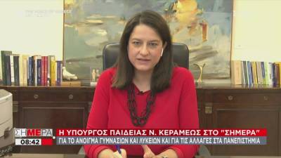 Κεραμέως: Γιατί δεν ξεκινά μόνο η Γ’ Λυκείου - Τι απαντά στις αντιδράσεις για τα ΑΕΙ (Βίντεο)