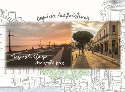 Σήμερα η ημερίδα “Στρατηγική Βιώσιμης Αστικής Ανάπτυξης Δήμου Καλαμάτας”