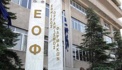 Ανάκληση παρτίδας συμπληρώματος διατροφής από τον ΕΟΦ