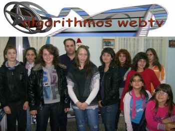 "Εκπαιδευτική τηλεόραση" στο Διαδίκτυο από τον Αλγόριθμο