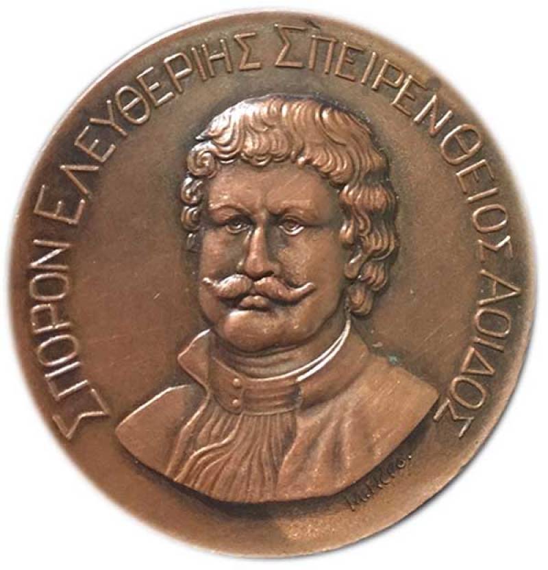 Ελληνική Επανάσταση: Ρήγας Βελεστινλής Θετταλός