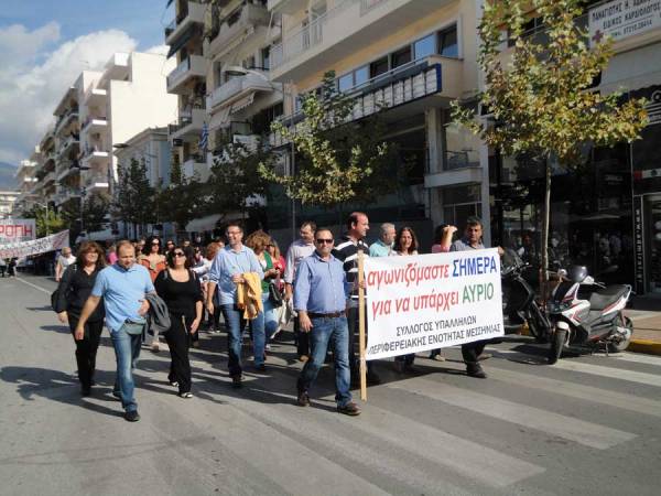 Αντίθετοι στις απολύσεις οι υπάλληλοι της Περιφερειακής