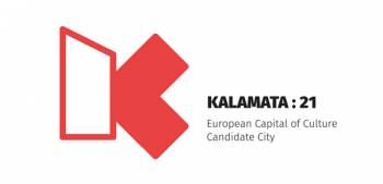 2 νέες εκδηλώσεις του "Κalamata:21"
