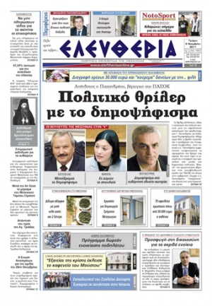 Εντυπη έκδοση 2 11 2011