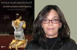 "Περνάμε ένα μακρύ διάστημα που δεν σ' αφήνει ούτε καν ύπνο να έχεις"