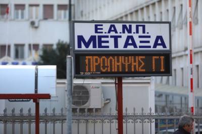 Παύεται από τα καθήκοντά του ο Διοικητής του Αντικαρκινικού Νοσοκομείου «Μεταξά» (βίντεο)