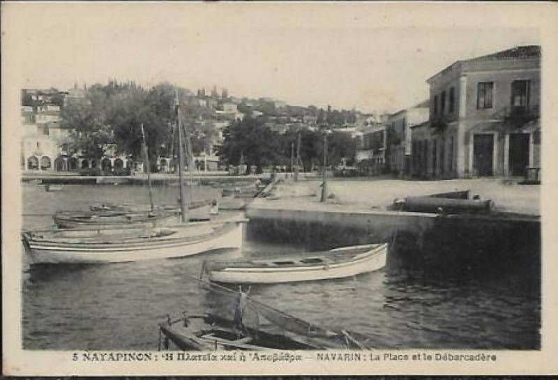 Κάποτε η Πύλος