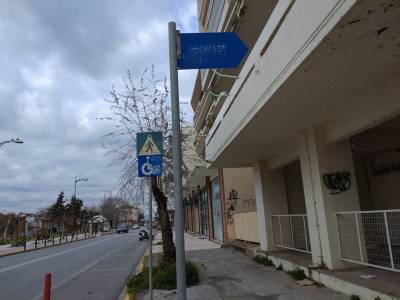 Μισοσβησμένα γράμματα