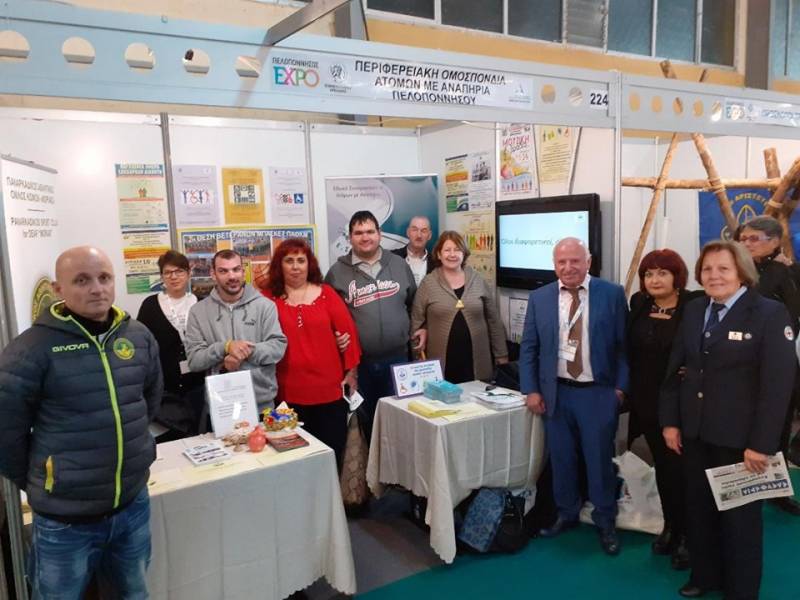 Η Ομοσπονδία ΑμεΑ στην «Πελοπόννησος EXPO»