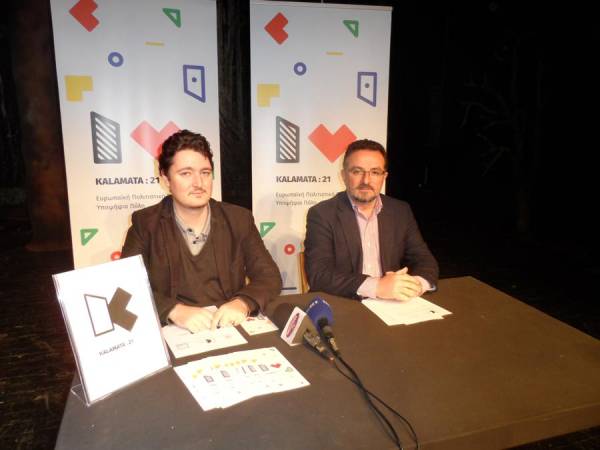 Kalamata '21: Το λογότυπο της υποψηφιότητας και η πρώτη μεγάλη χορηγία