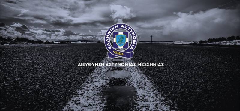 Καλαμάτα: Ημερίδα για τον νέο Κώδικα Οδικής Κυκλοφορίας και την Οδική Ασφάλεια