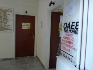 Στην Καλαμάτα το Τμήμα ΟΑΕΕ Πύλου