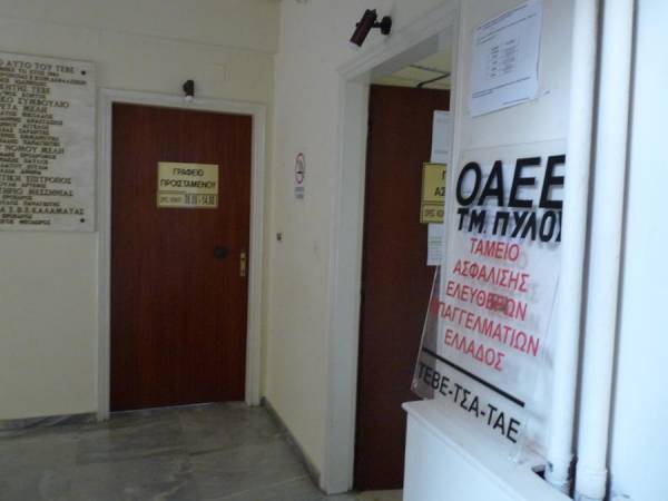 Στην Καλαμάτα το Τμήμα ΟΑΕΕ Πύλου