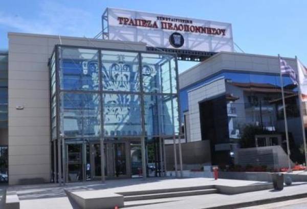 Η Συνεταιριστική Τράπεζα Πελοποννήσου δεν διατρέχει κίνδυνο ανάκλησης της αδειάς της