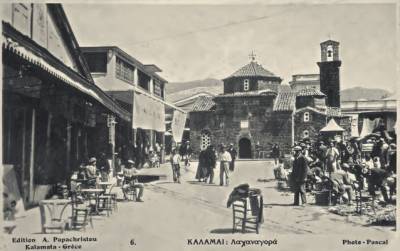 Πλατεία Αγίων Αποστόλων