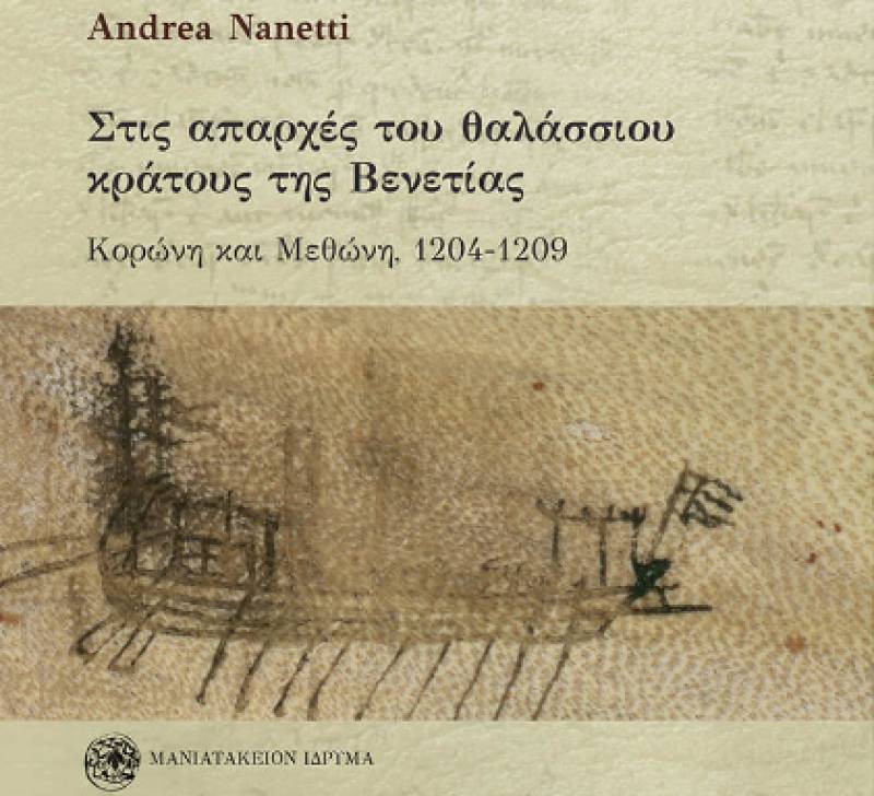“Η υπογραφή της Συνθήκης της Σαπιέντζας το 1209” από Andrea Nanetti και Μανιατάκειο