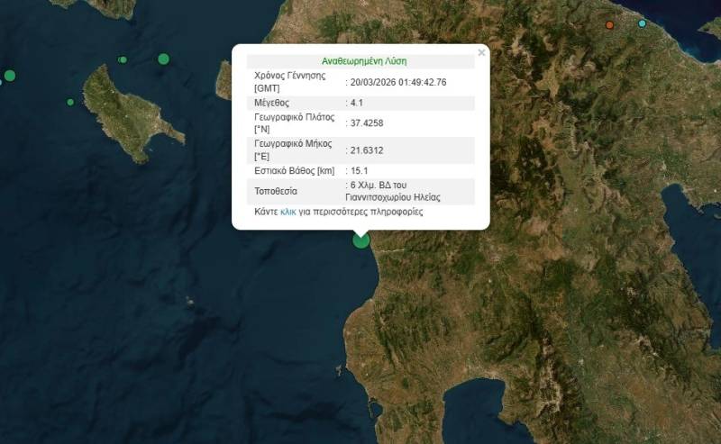 Σεισμός 4,1 Ρίχτερ ανοιχτά της δυτικής Πελοποννήσου - Αισθητός στην Καλαμάτα
