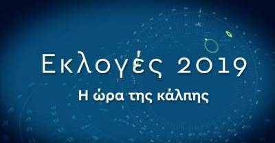Πελοπόννησος - Δυτική Ελλάδα - Ιόνιο: Μαραθώνιος μετάδοσης αποτελεσμάτων το βράδυ των εκλογών από το IONIAN TV (βίντεο)