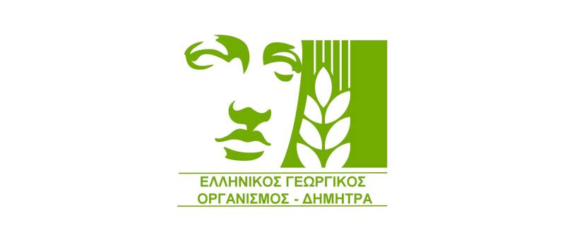 ΕΛΓΟ-ΔΗΜΗΤΡΑ: Αιτήσεις για πιστοποίηση Γεωργικών Συμβούλων και εγγραφή στο Μητρώο