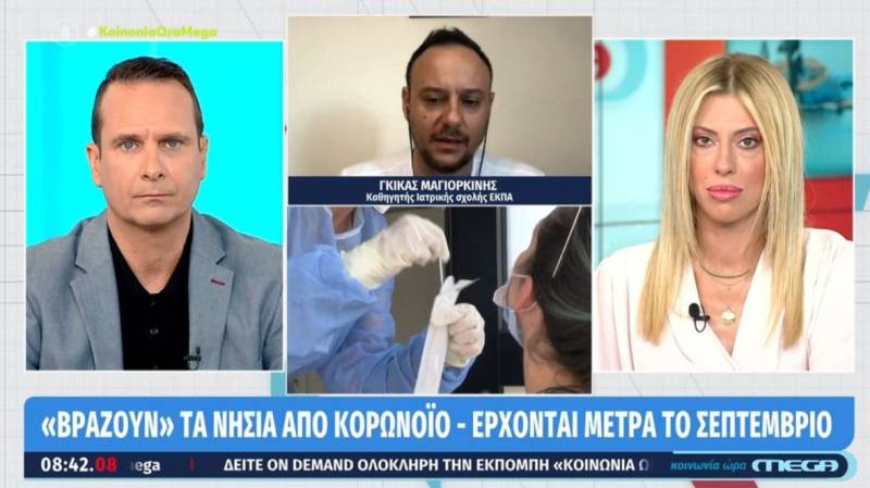 Μαγιορκίνης: Η πορεία του κορονοϊού είναι αυτή που είχαμε προβλέψει (Βίντεο)