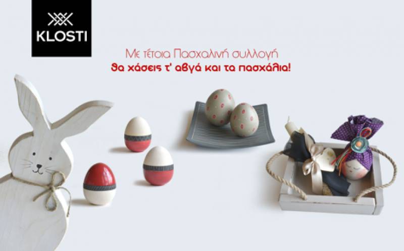 ΚLOSTI: Εδώ θα βρεις τα ωραιότερα πασχαλινά δώρα της ελληνικής αγοράς σε φοβερές τιμές!