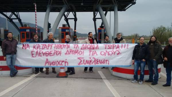 Συμβολικός αποκλεισμός των διοδίων Αρφαρών από την Ανοιχτή Συνέλευση Καλαμάτας