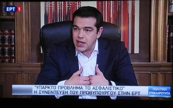 Τσίπρας στην ΕΡΤ: "Δεν θα δραπετεύσω από τις ευθύνες μου"